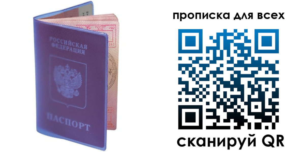 прописка иностранных граждан в Гае