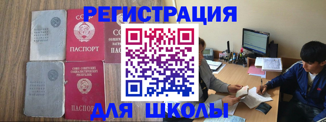 прописка для кредита в Гае