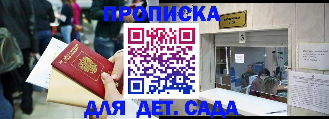 регистрация в Гае