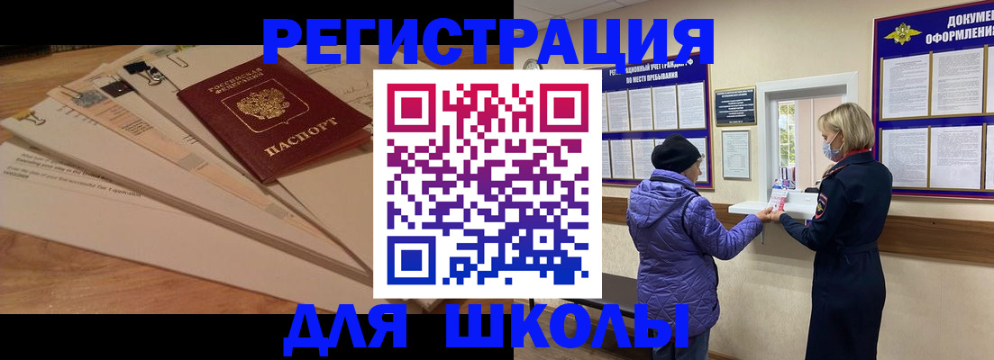 прописка законно в Гае