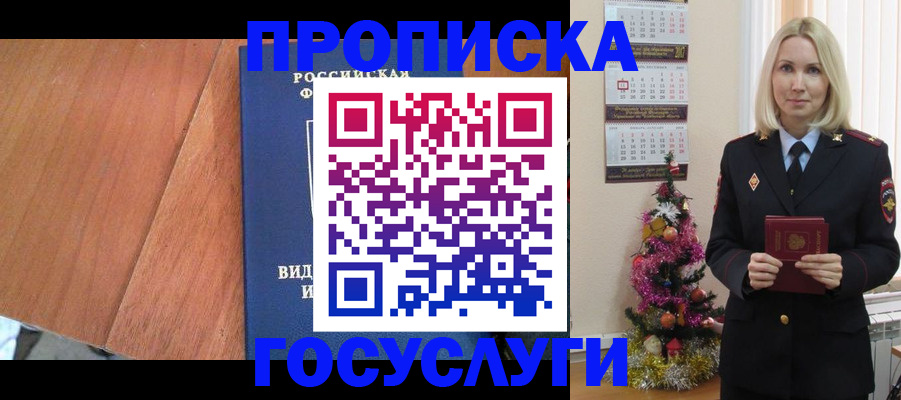 временная регистрация адрес в Гае