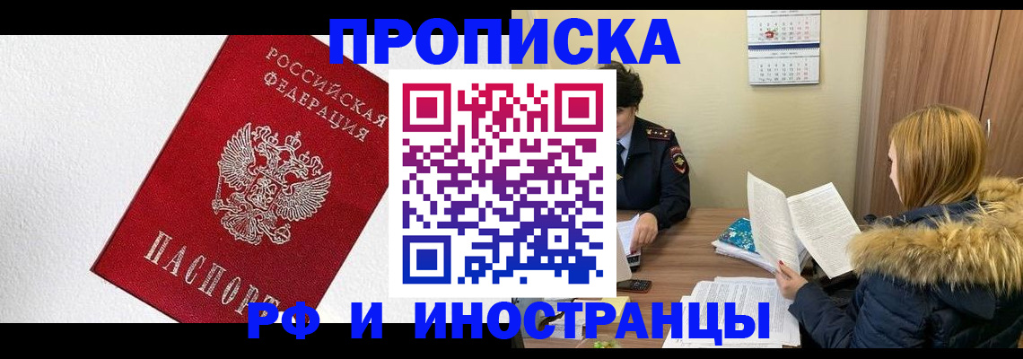 временная регистрация госуслуги в Гае